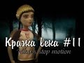 Stop motion monster high# Кража века 11. 