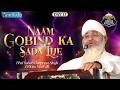 Naam Gobind Ka Sada Lije AmritvelaSummerChaliya 2026 Bhai Saheb Bhai Gurpreet Singh Rinku Veerji