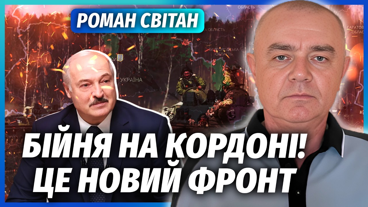 💥СВІТАН: Прямо зараз! ДВІ АРМІЇ ЗІШТОВХНУЛИСЬ ЛОБ В ЛОБ. Бої зачеплять УКРАЇ