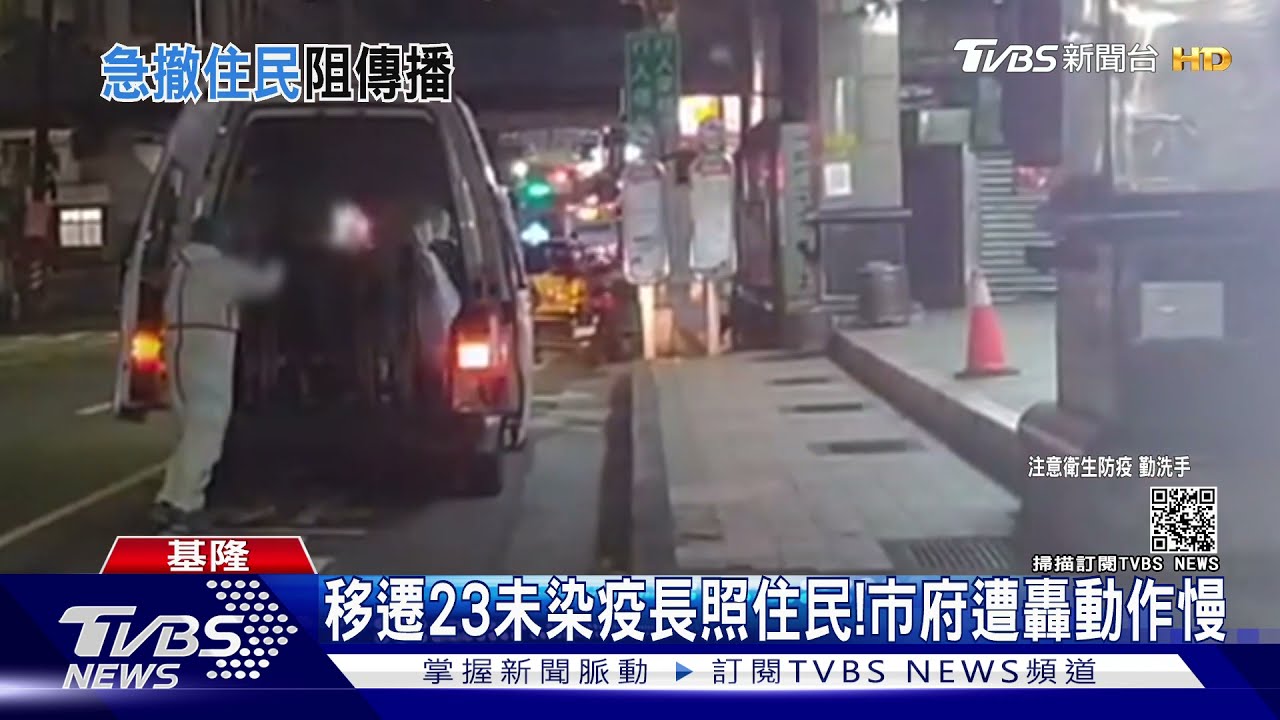長照中心累積19例!急撤23未染疫住民 民眾怒:市府動作慢