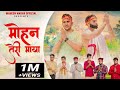 Mohan Teri Maya Full Song Mahesh Nagar Shrikant Kasana Tushar Payla New Kholi Bhajan 2022