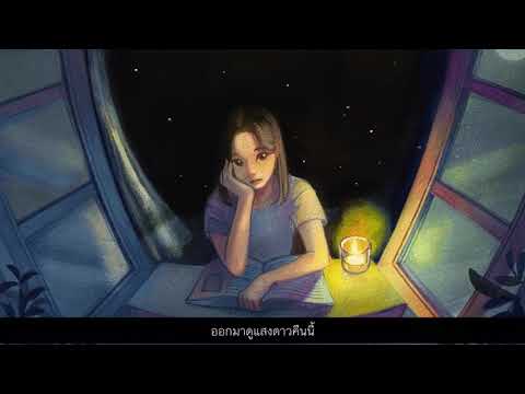 ดวงจันทร์ (Lost Moon) - AREYX [ Official Lyrics ]