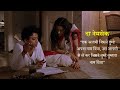 The Namesake एक नाम जो औरों का भी है Explain In Hindi