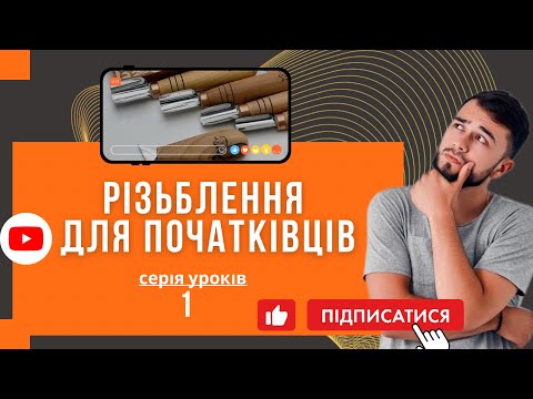 Стамеска для резьбы по дереву Start АЮ-STRYI набор для начинающих - фото 4 - id-p953661534