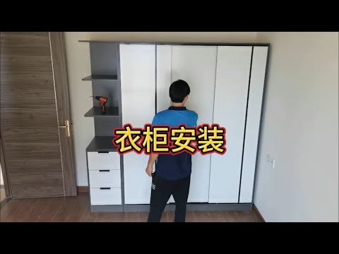 安装两套加边柜衣柜，安装将近四小时，一分钟差不多赚一块钱