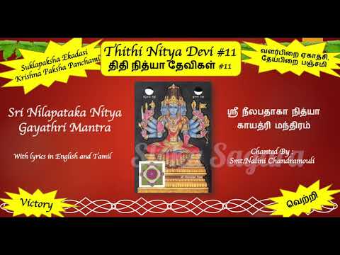 Thithi Nitya Devi #11 | Sri Nilapataka Nitya Gayathri Mantra