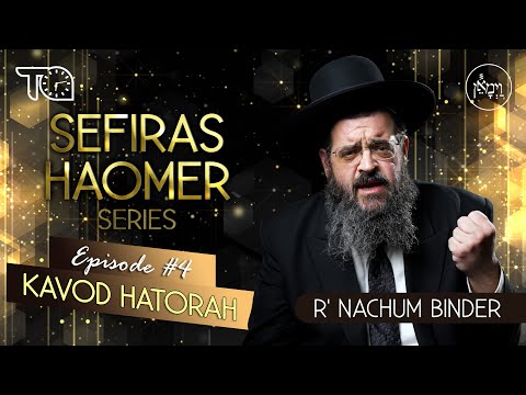 Sefiras HaOmer Series - Kavod HaTorah | Rabbi Nachum Binder
