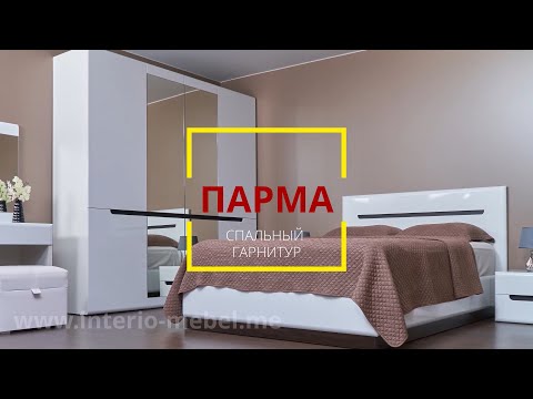 Двуспальная кровать "Парма" 140 х 190 с ортопедическим основанием цвет белый / венге