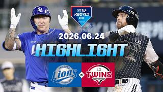 [검증마트]6월24일 삼성 LG KBO 하이라이트