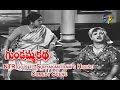 Gundamma Katha Telugu Movie NTR Go S To Suryakantham S House Comedy Scene ANR ETV Cinema