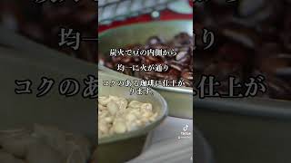 炭火自家焙煎の珈琲工房うた