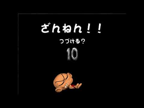 Game Over: PC Genjin - Pithecanthropus Computerurus (GameCube)