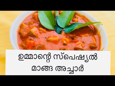 Kerala style Mango pickle in malayalam//Rayya’s vlog