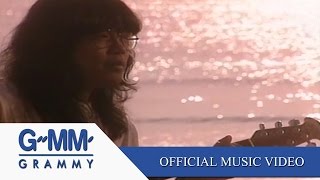 แทนคำนั้น - อัสนี โชติกุล,วสันต์ โชติกุล【OFFICIAL MV】