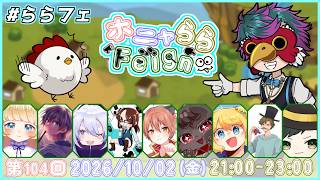 【feign】ざちきんさん主催で バカになります 1002 夜鈴しの視点【#ホニャららfeign】