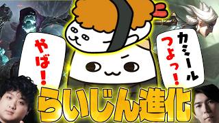 【Mastersスクリム】Eviコーチングの成果！TOPキャリーを魅せるらいじん【らいじん/切り抜き/ねすてぃ/ceros/えんてぃ/はれっち/LoL】