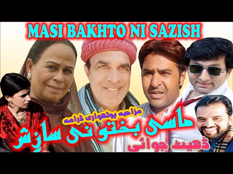Masi Bakhto ni Sazish - Pothwari Drama Hameed Babar Ramzani - Full Comedy skit - New Pothwari videos