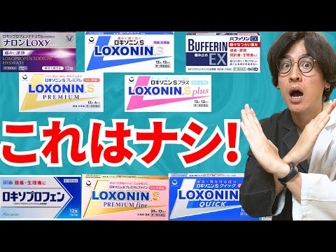 鎮痛剤: 珍しい選択肢は経口使用ではありません