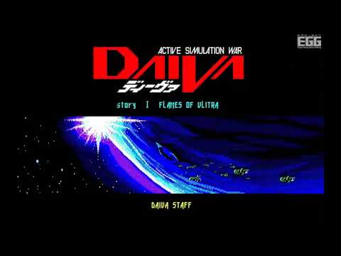 ディーヴァ（PC-8801版）」がプロジェクトEGGで配信。シミュレーション