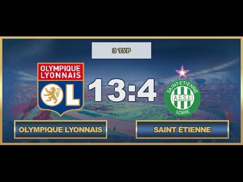 AFL17. France. Ligue 1. Day 3. Lyon - SE
