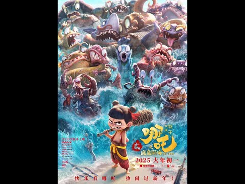 Nejja 2 Uzbek tilida NEJA 2 2025 #multfilm