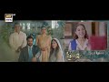 Meray Hi Rehna Episode 31 | Teaser | ARY Digital Drama