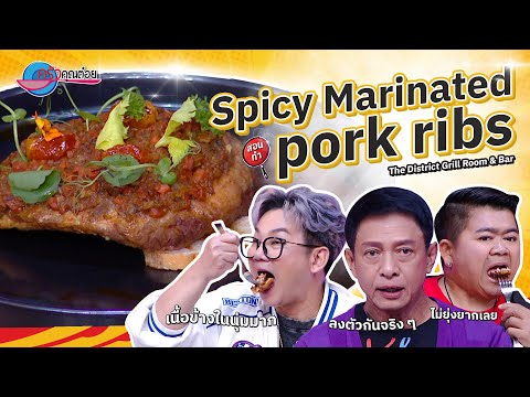 คลิกเพื่อดูคลิปวิดีโอ