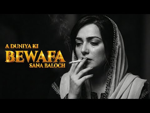 Sana Baloch New Songs 2026 | A Duniya Ki Bawafa Ya To Ba Wafa Maba (Balochi) | New Balochi Song 2026