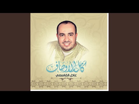 download lagu mp3 mp4 Kamila El Awssaf Chants Religieux Inchad Quran Coran, download mp3 Kamila El Awssaf Chants Religieux Inchad Quran Coran free downloadn, video klip Kamila El Awssaf Chants Religieux Inchad Quran Coran
