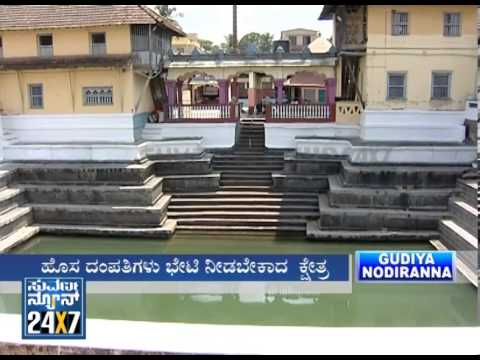 Gudiya Nodiranna (ಗುಡಿಯ ನೋಡಿರಣ್ಣ ) Seg _ 1 - 16 Mar 14 - Suvarna News