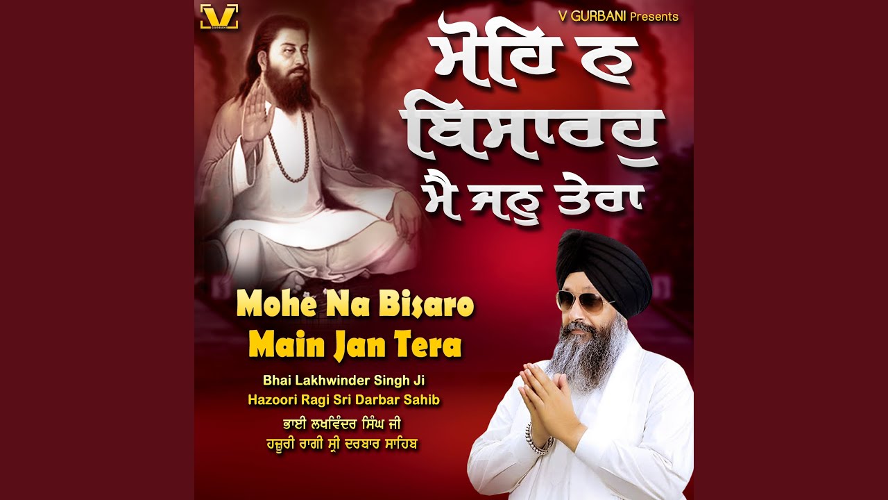 Mohe Na Bisaro Main Jan Tera