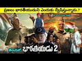 Bharateeyudu 2 Explained In Telugu Review Bharateeyudu 2 Movie In Telugu RJ Explanations