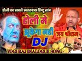 Holi Dj 2021|Jogira Sara Rara|Nagendar Ujala(Dj Amarjit Raj Saharsa) 2021 Ka Jogira Dj Song Bhojpuri