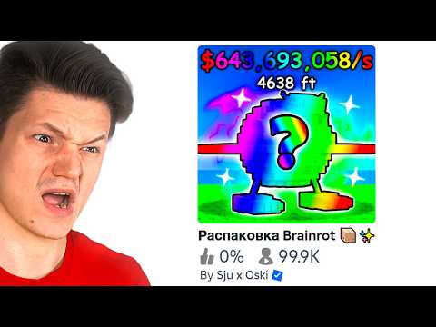 I PLAYED THE BOTTOM OF THE MOST POPULAR GAMES ON ROBLOX...