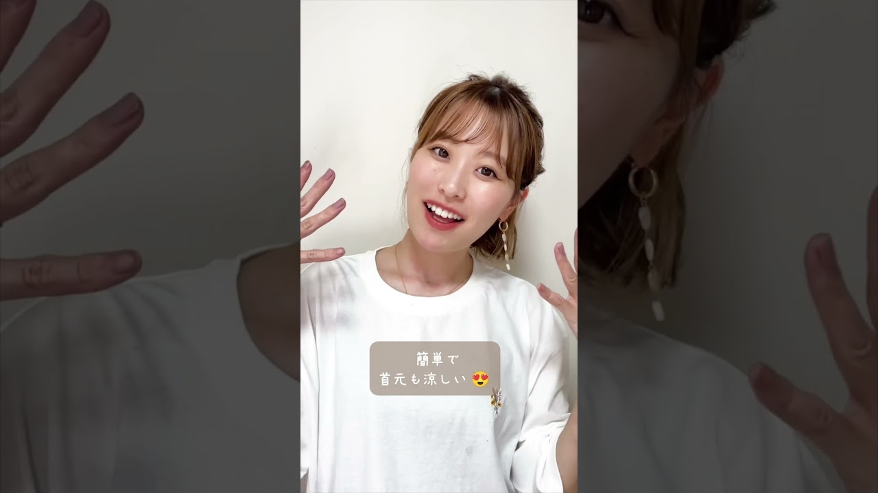 【暑さ対策アレンジ】首元をスッキリさせるまとめ髪！#ヘアアレンジ #まとめ髪