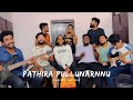 Paathira Pullunarnnu ️ Short Cover Kj Yesudas Johnson Master ALMARAM MUSIC BAND OFFICIAL