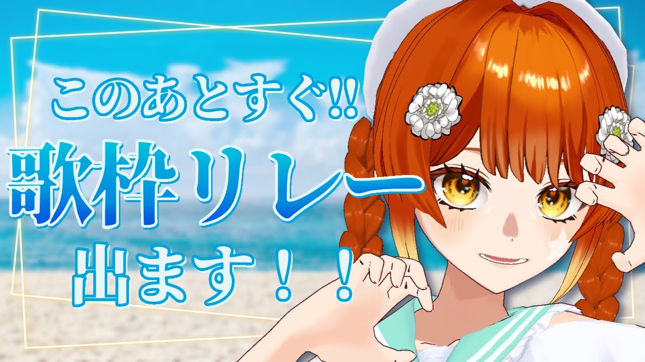 【朝活☀】この後は歌枠リレー！！おはよう朝活雑談！挨拶落ちや初見さんも大歓迎です【#すずりのおへや】