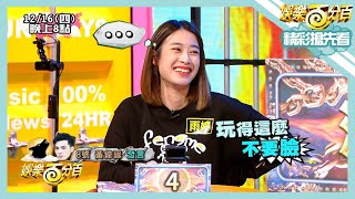 [實況] 娛樂百分百 凹嗚狼人殺+28Cafe 20211216