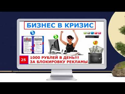 Блокировка рекламы