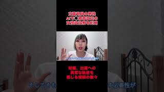 立憲男性党員がAIで◯被害設定の女性政治家を使って政治活動。妊娠、出産への異常な執着の投稿は、女性への侮蔑。#立憲民主党 #時事 #炎上 #政治