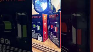 Portable flashlight 3W+3W accum. ЮПИТЕР