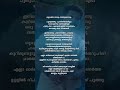 Niranazhi Lyrics Viral Shorts