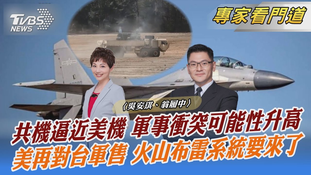 共機殲-11逼近美軍機僅3m 南海危機恐擦槍走火