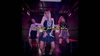 تعاون bts و black pink افضل تعاون بالكيبوب ️