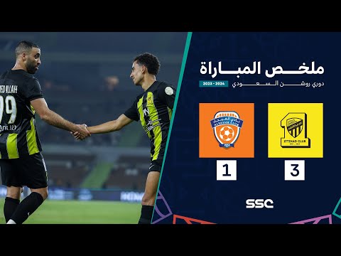 ملخص مباراة الاتحاد 3-1 الفيحاء &#8211; دوري روشن