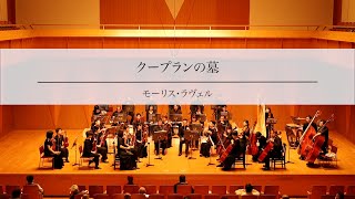Download lagu モーリス・ラヴェル【クープランの墓 】　早稲田室内管弦楽団プロムナードコンサート2023 mp3