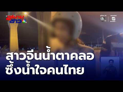 คลิกเพื่อดูคลิปวิดีโอ