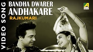 Bandha Dwarer Andhakare | Rajkumari | Bengali - YouTube