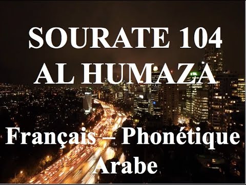 Apprendre SOURATE AL HUMAZA - Phonétique Français - Al Afasy