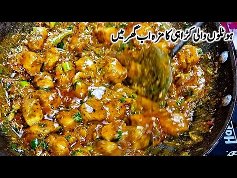 Chicken Karahi Recipe Restaurant Style | Afghani Kadai Chicken Recipe | Cook with Farooq